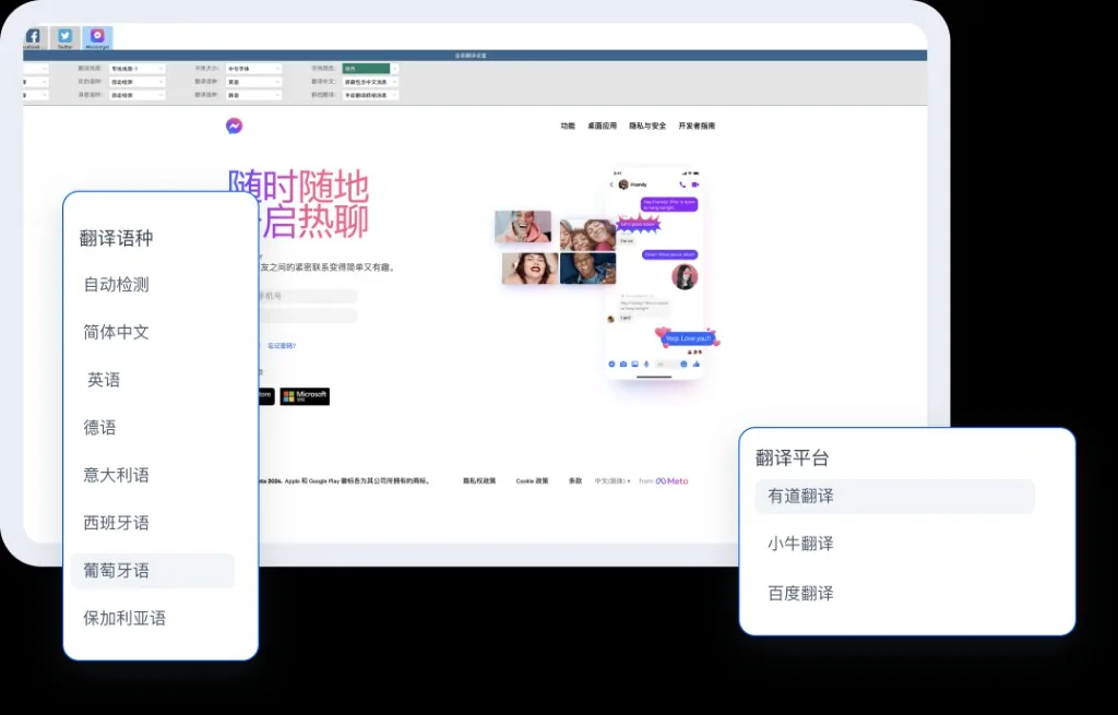HelloWorld实时译文区